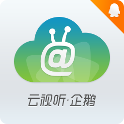 云视听.企鹅(腾讯视频TV版)  v9.6.0.1010