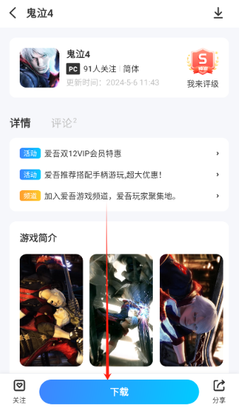 安卓掌机爱吾游戏宝盒
