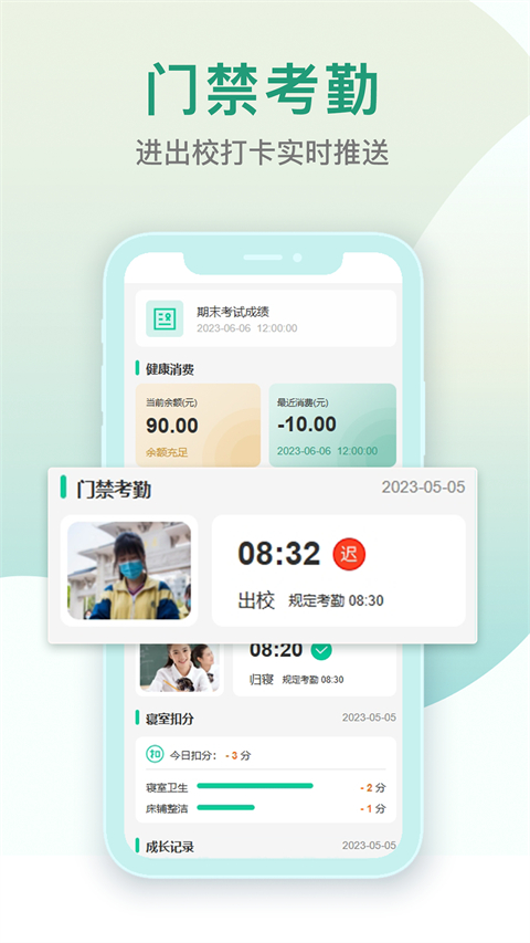 乐学有道App