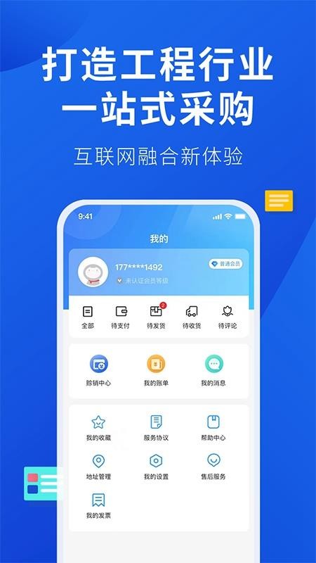 云采易购app v1.0.4