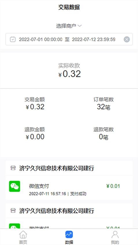 老板掌柜app v1.2.6 截图1