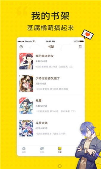 无尘漫画免费观看 截图3