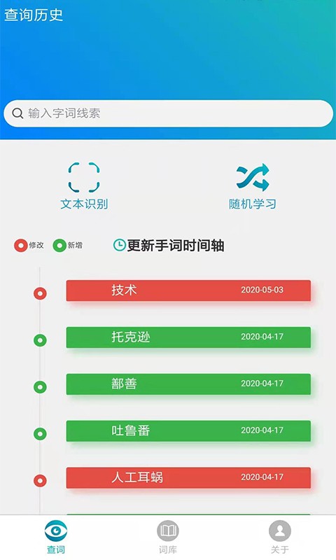 手语词库APP