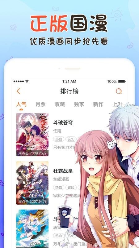 游信姬漫画app无删减版