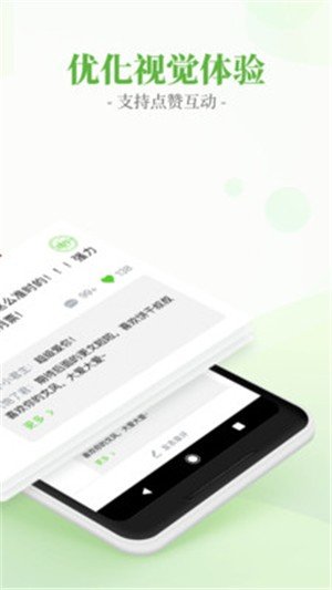 言情小说吧 截图2