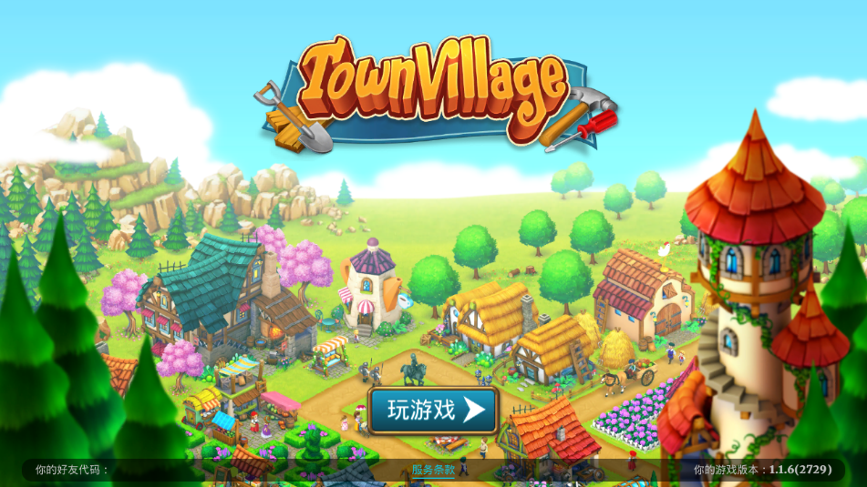 TownVillage无限钻石金币版 截图1