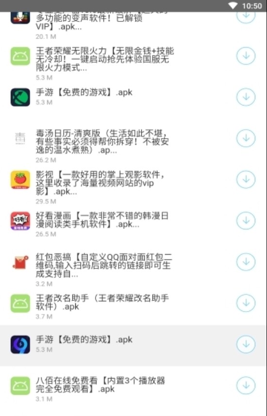 辉少软件库2025 截图1
