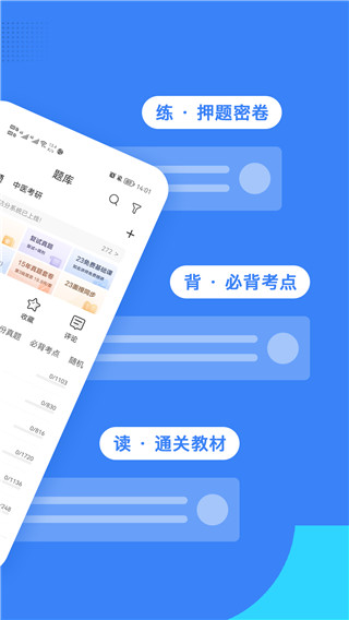 蓝基因医学教育app 截图2