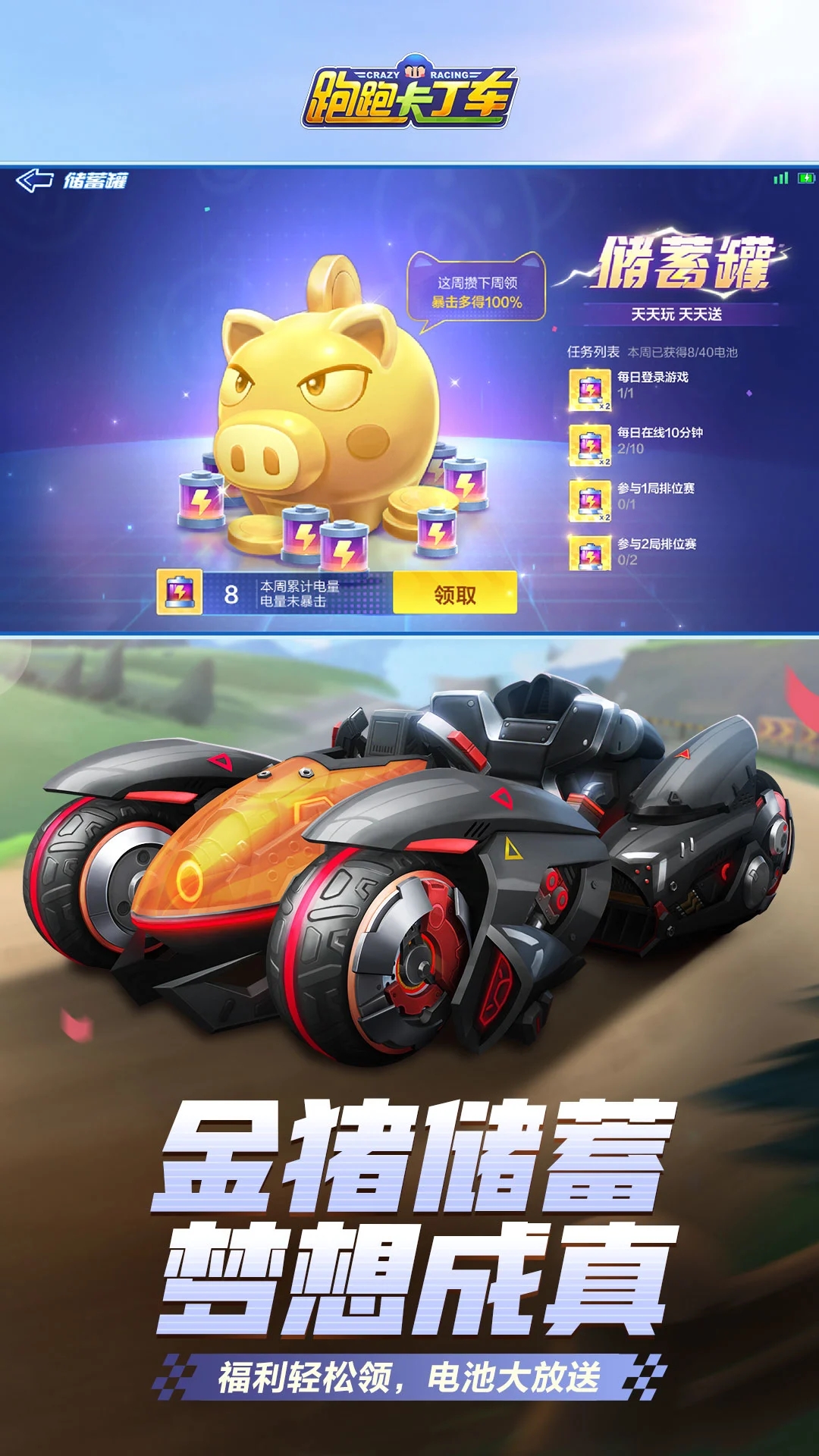 跑跑卡丁车新版本 截图3