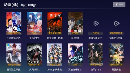 超酷4k免会员版 截图4