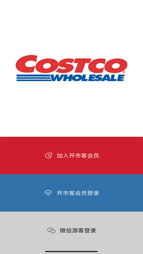 costco 截图2