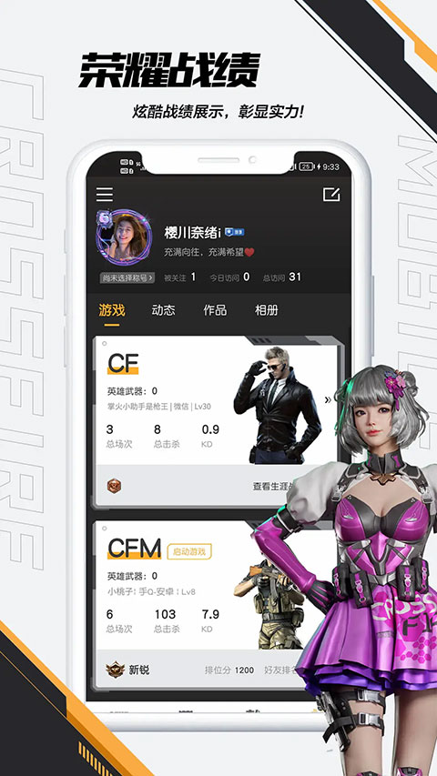 掌上穿越火线辅助 截图5