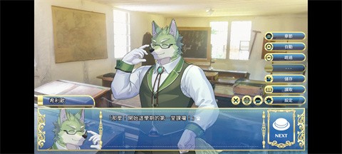 骑士学院2手游安卓 截图4