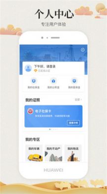 陇情e通app