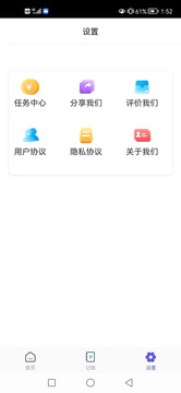 云客极速版 截图4