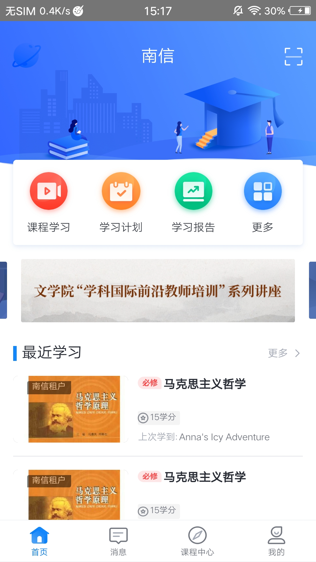 学起Plus 截图1