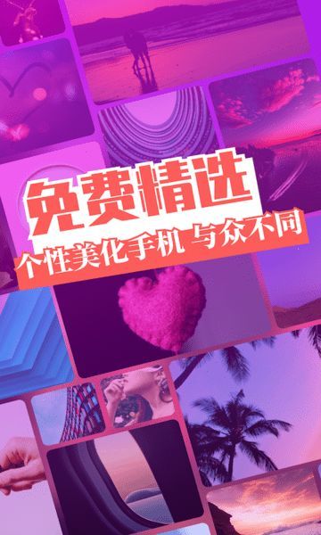 精灵主题壁纸app