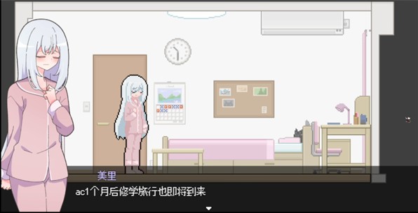 异变检查 截图5
