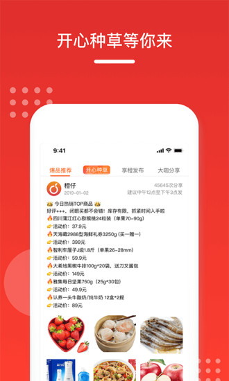 享橙app 4