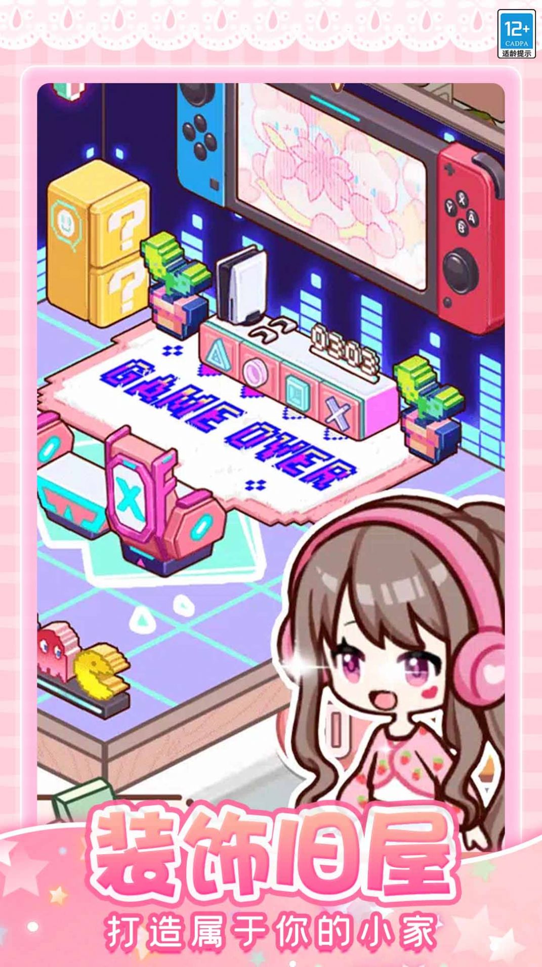 托卡奇妙屋 截图3