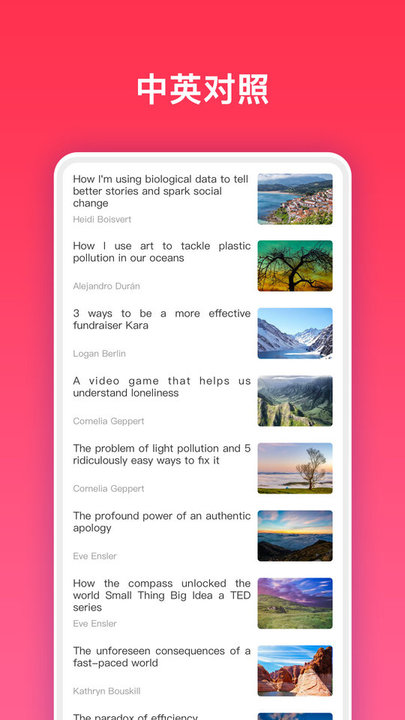 ted英语 截图3
