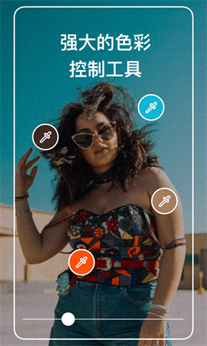 polarr泼辣修图 截图3