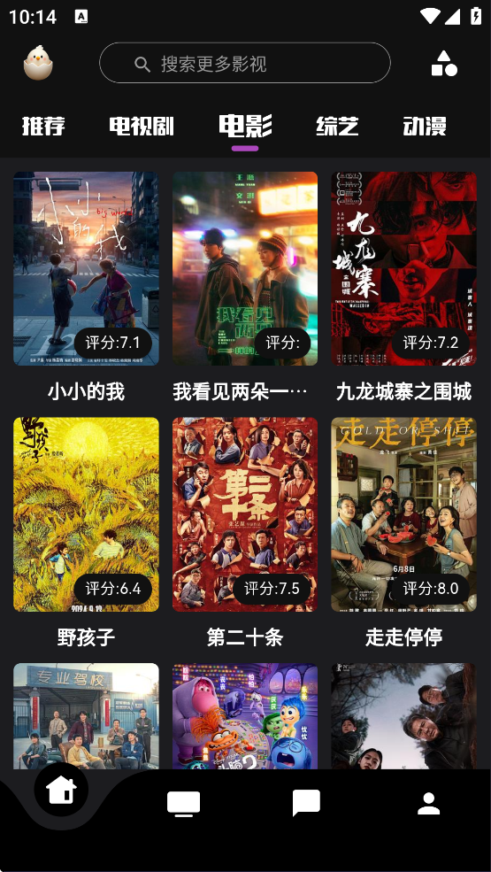 蛋播星球电视版 截图3