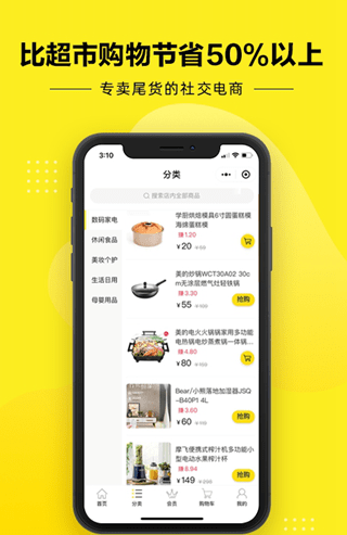 桃库存app 截图1
