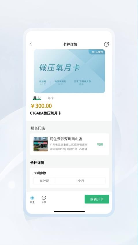 润生云养app