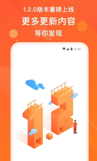 上好课app 1.2.2 截图2