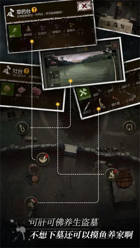 盗墓长生印安卓版 截图1