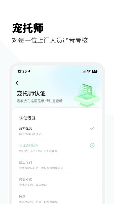 没有之一软件 截图3