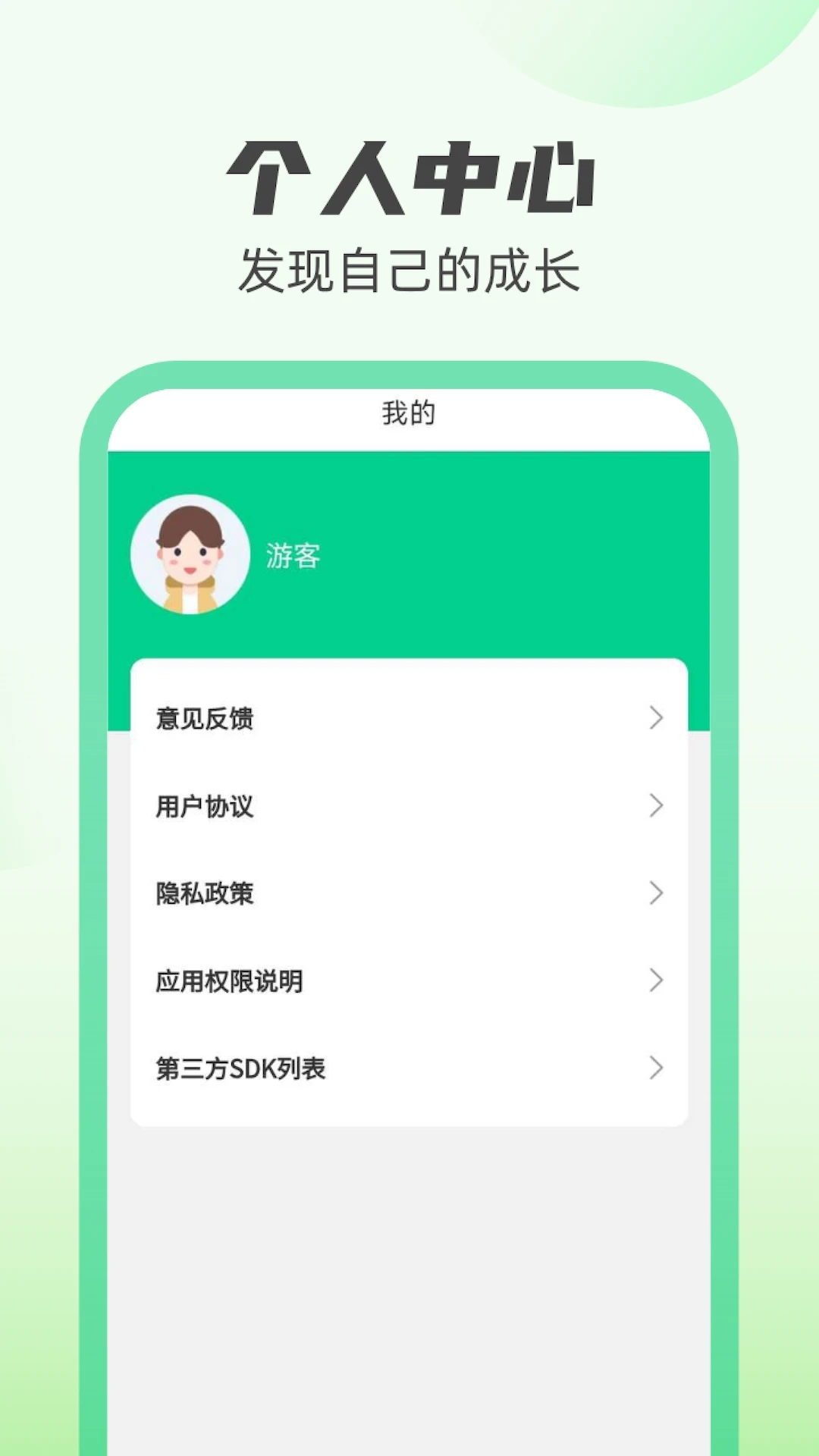 新雨计步app 截图1