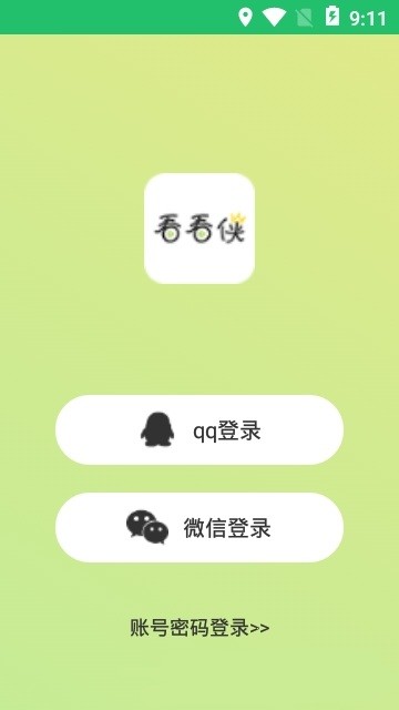 看看侠app官方下载 截图3