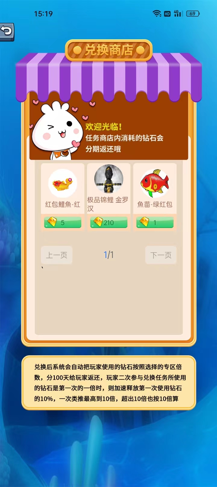水中宝石红包版 截图3