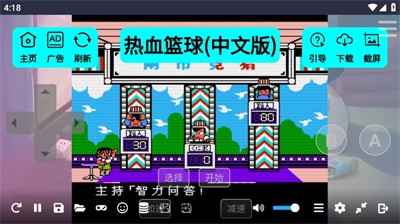 红白机游戏盒 截图4