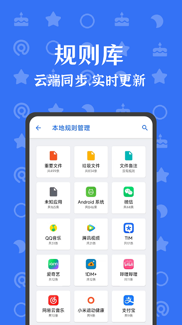 清理君 截图1