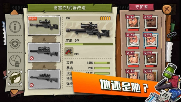 使命规则大逃杀中文版 截图2