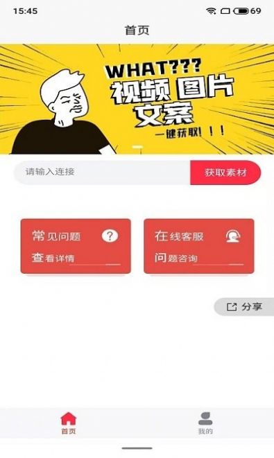 抓图猫去水印app