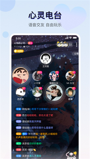 茶茶语音 截图3
