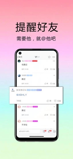 新滨海论坛app