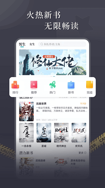 达文小说app 截图1