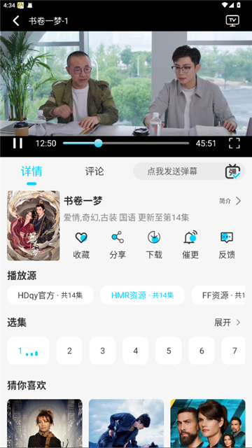 4k影视下载app 截图2