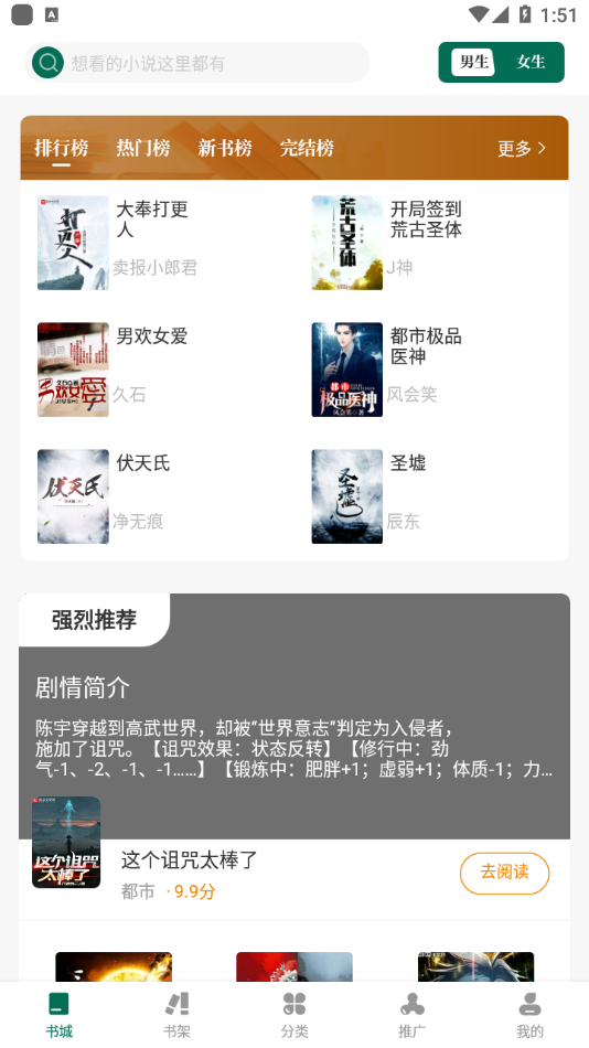 书荒阁app 截图2