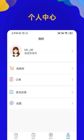 爱微课app v6.1.0