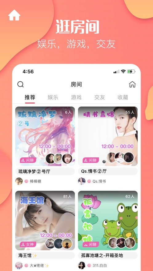 瞎猫语音 截图3