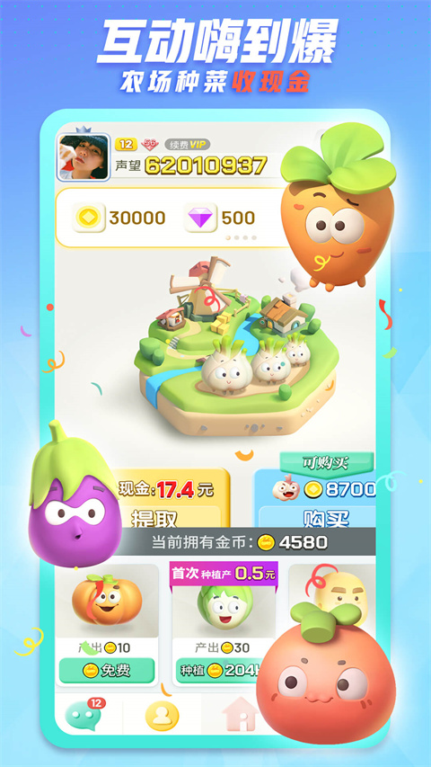 派派2025最新版 截图5