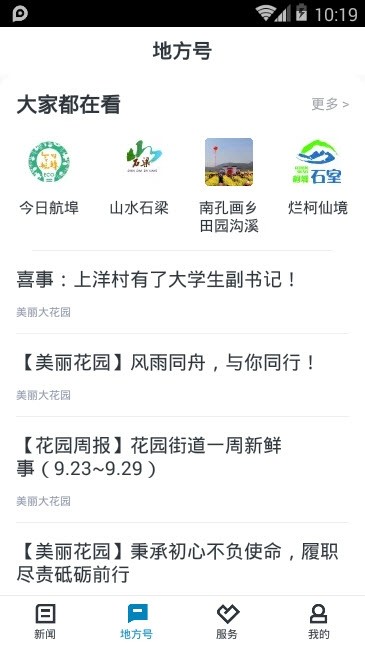 运动柯城 截图3