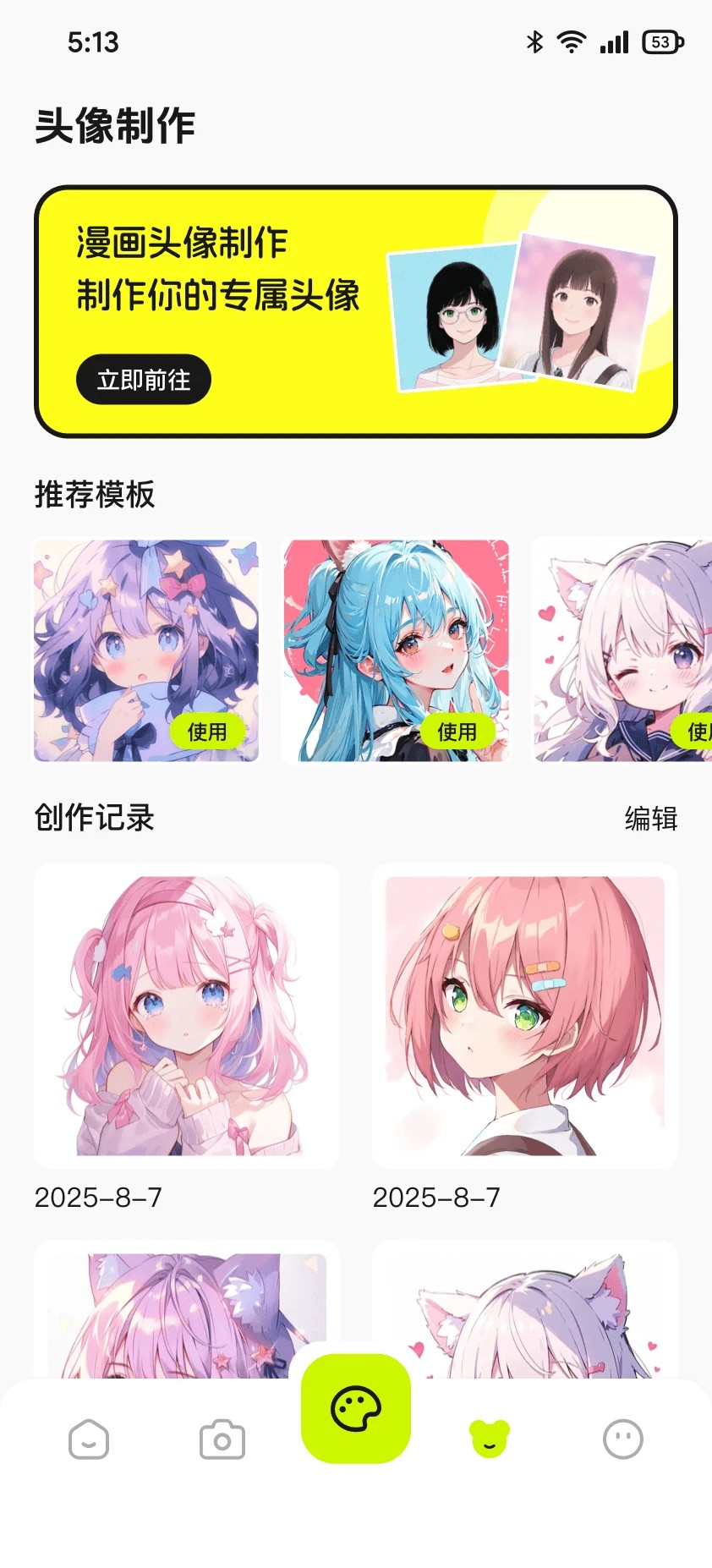 轻漫岛漫画正版