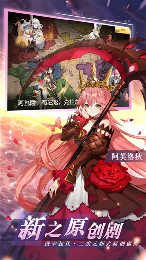 火源骑士团 截图3
